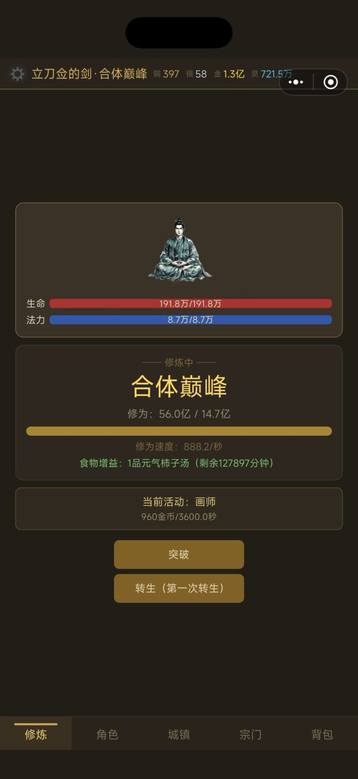 大号废了，重玩截图