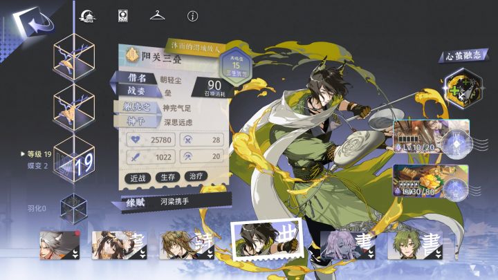 双五星轻松通关困难7-3截图