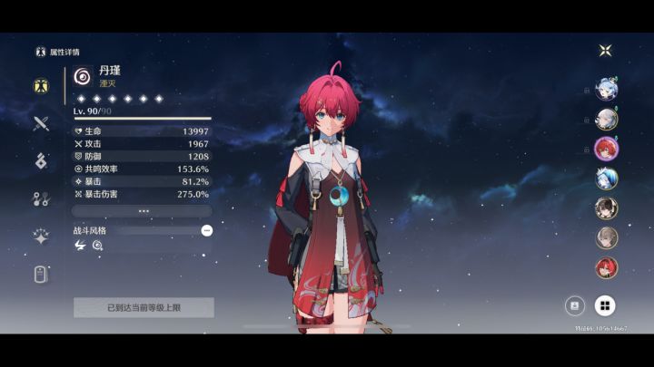 刺玫菇yyds∠( ᐛ 」∠)_截图
