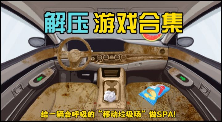 被脏车逼疯？打扫完爽到跺脚！截图