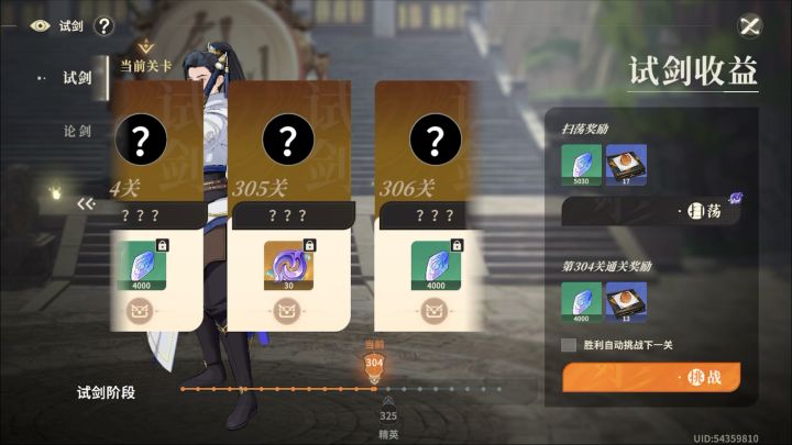 试剑推土机-百毒老怪截图