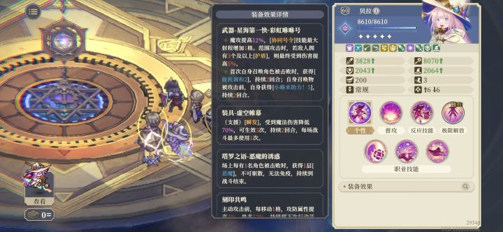 世界boss交汇的航迹启示录2300万参考截图