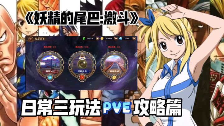 日常挑战PVE三副本攻略 保姆级副本攻略解析 了解玩法核心截图