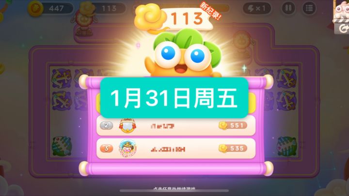 保卫萝卜4周赛1月31日周五113祥云|无伤攻略截图