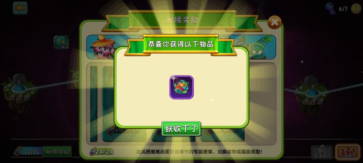 童话森林新BOSS截图