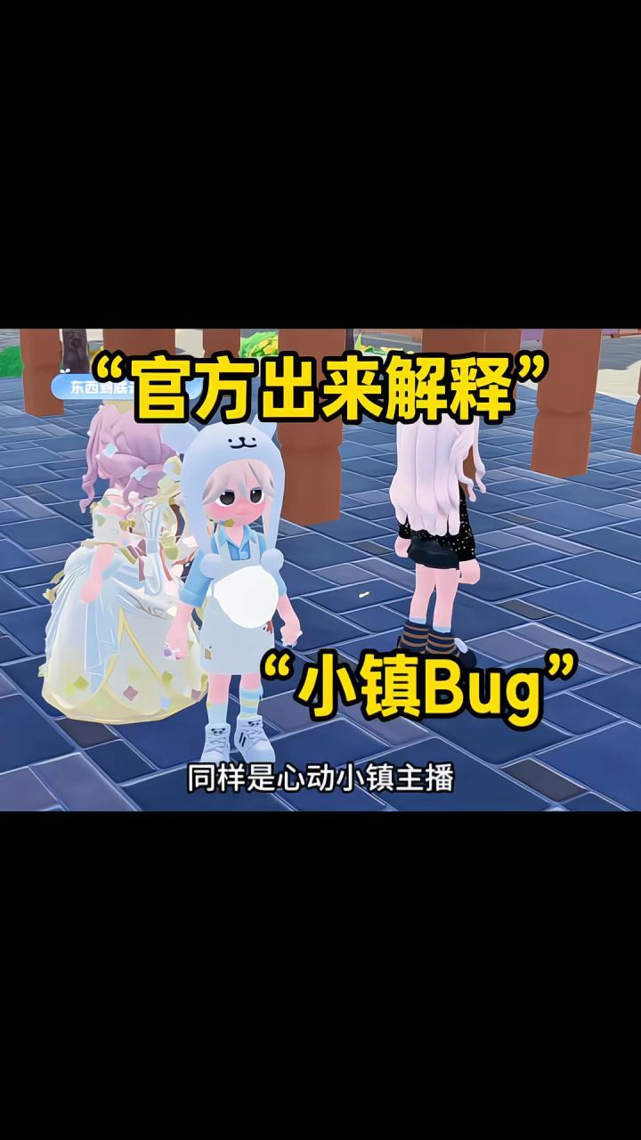 官方给我解释截图