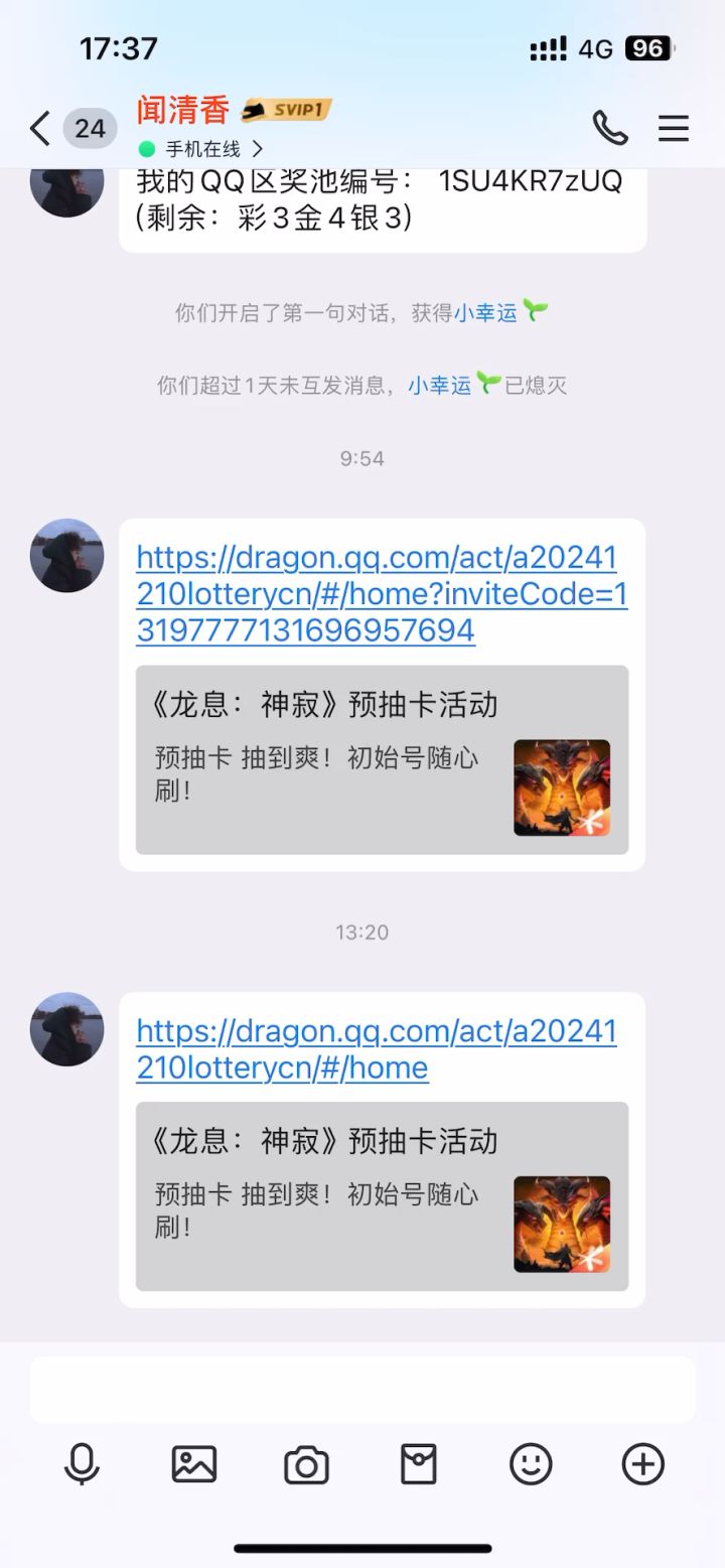 怎么回事截图