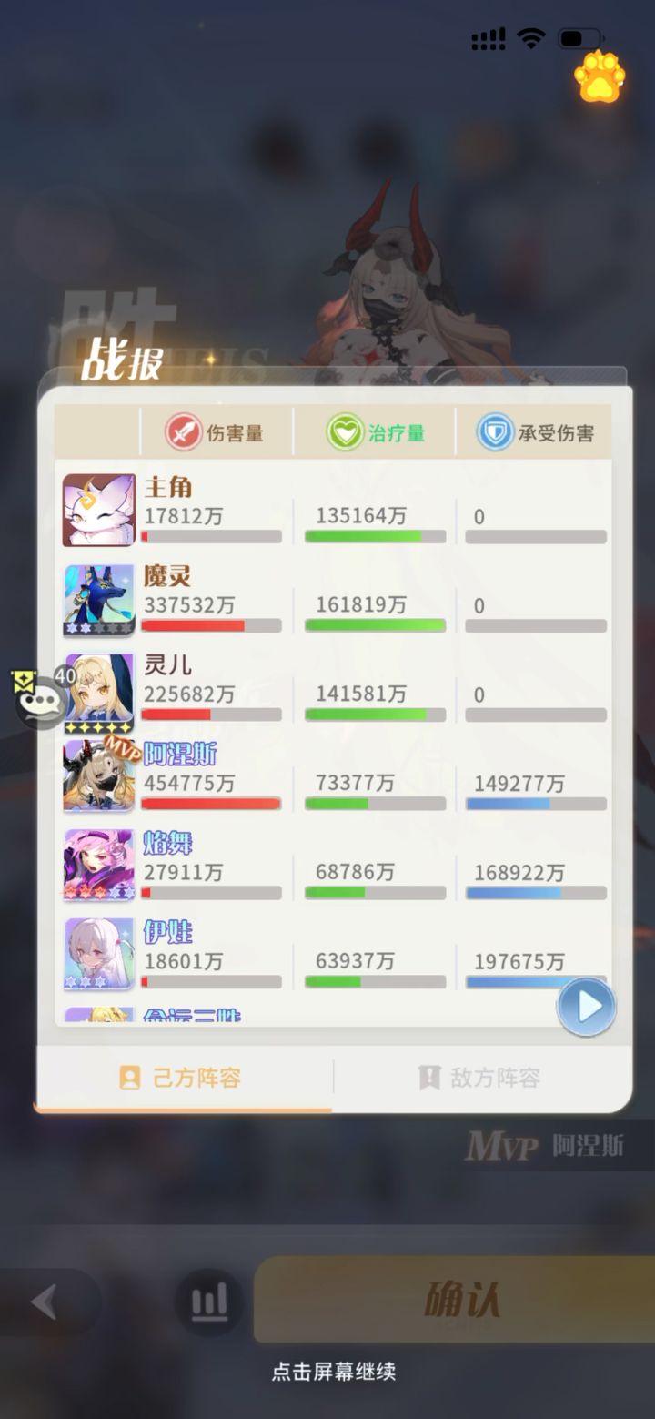 阿涅斯稀有素材,6回合被连控,看简介截图