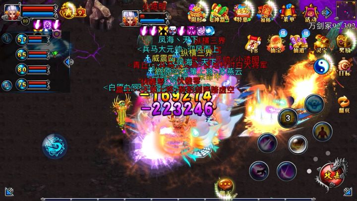 发财哥日记3截图