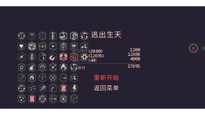 无敌,一局万分截图