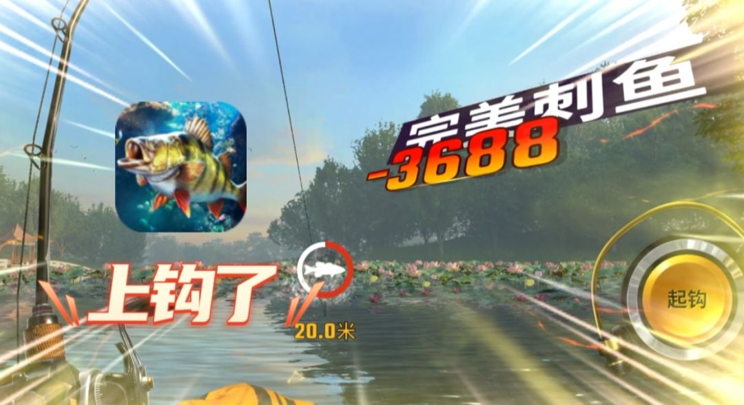 随时随地来上一杆，欢乐钓鱼等你来爽！截图