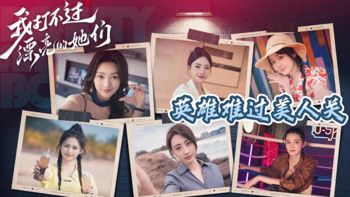 邂逅6位性格迥异的女生🥰🥰哪一位才是你心中的最佳选择呢?截图