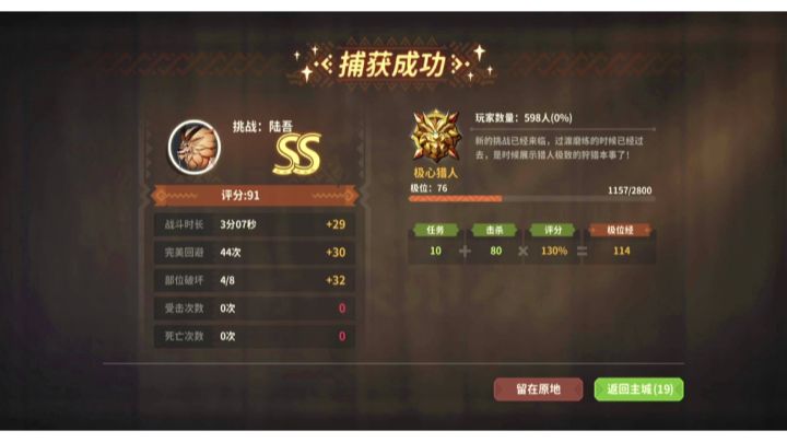 单人弓箭无伤陆吾第五天!(上百次尝试终于成功!)截图