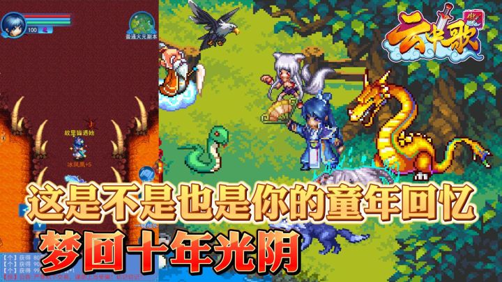 小时候的经典回忆，现在也可以玩了！截图