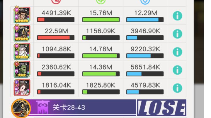 小浣熊红桃队28章28-43截图