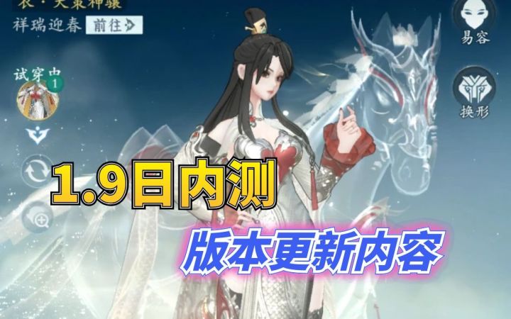 1.9内测版本更新内容截图