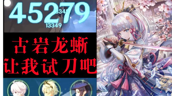 神里绫华与她的三个拐(nnd为什么有些不暴击)截图