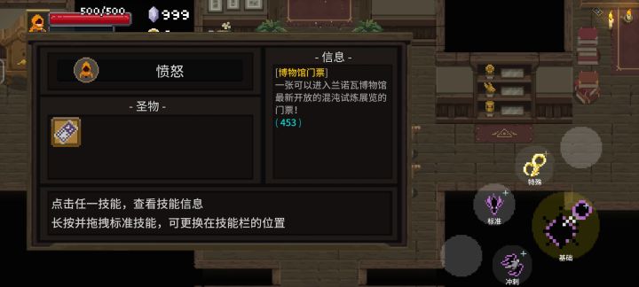 纪录一下第453次通关截图