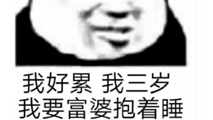磨！磨！磨！截图