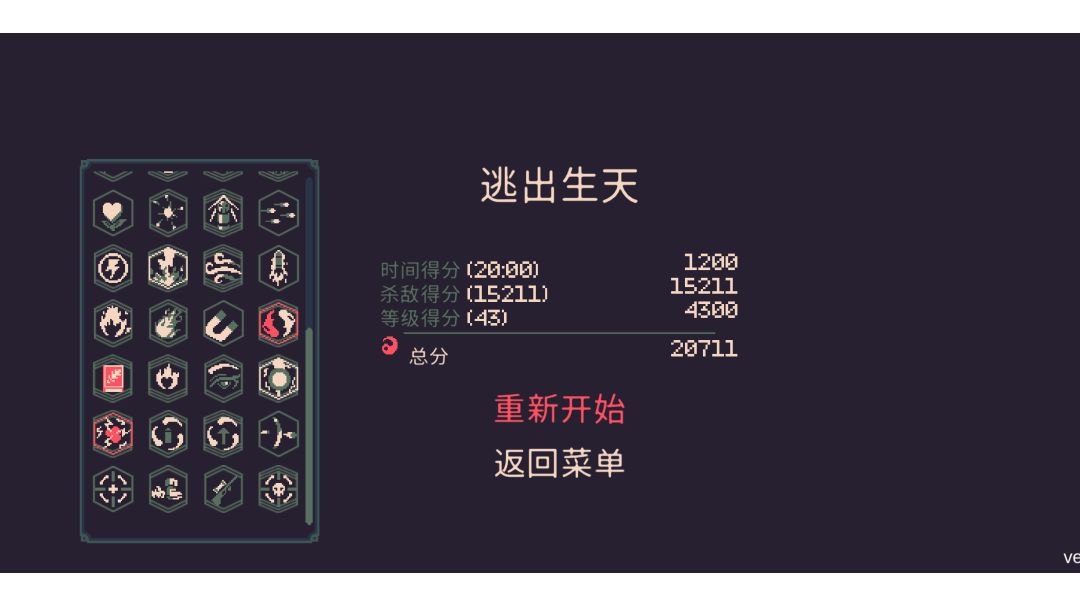 新角色＋新武器，子弹无限续，雷电法王，屏幕直接蹦迪截图