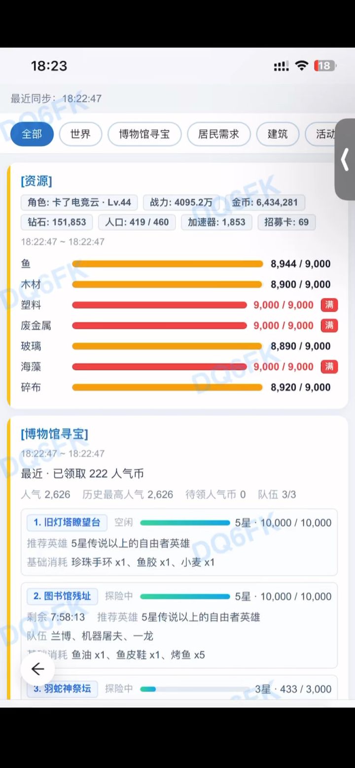 重生之开局觉醒系统截图