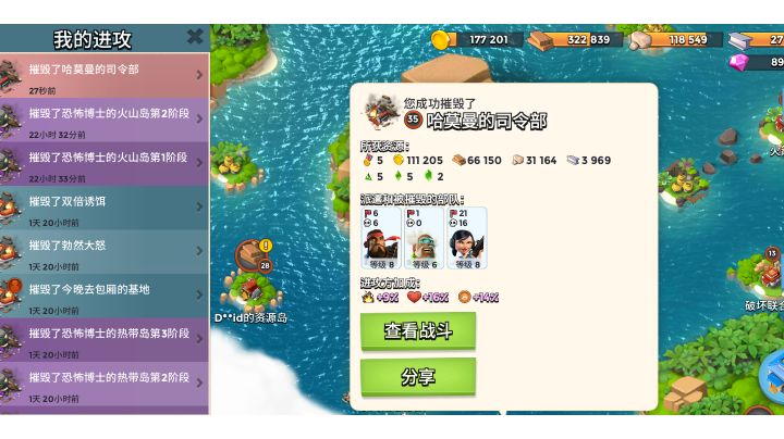 11本打下35哈莫曼截图