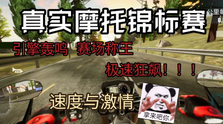 引擎轰鸣,燃情狂飙!《真实摩托锦标赛》震撼来袭截图