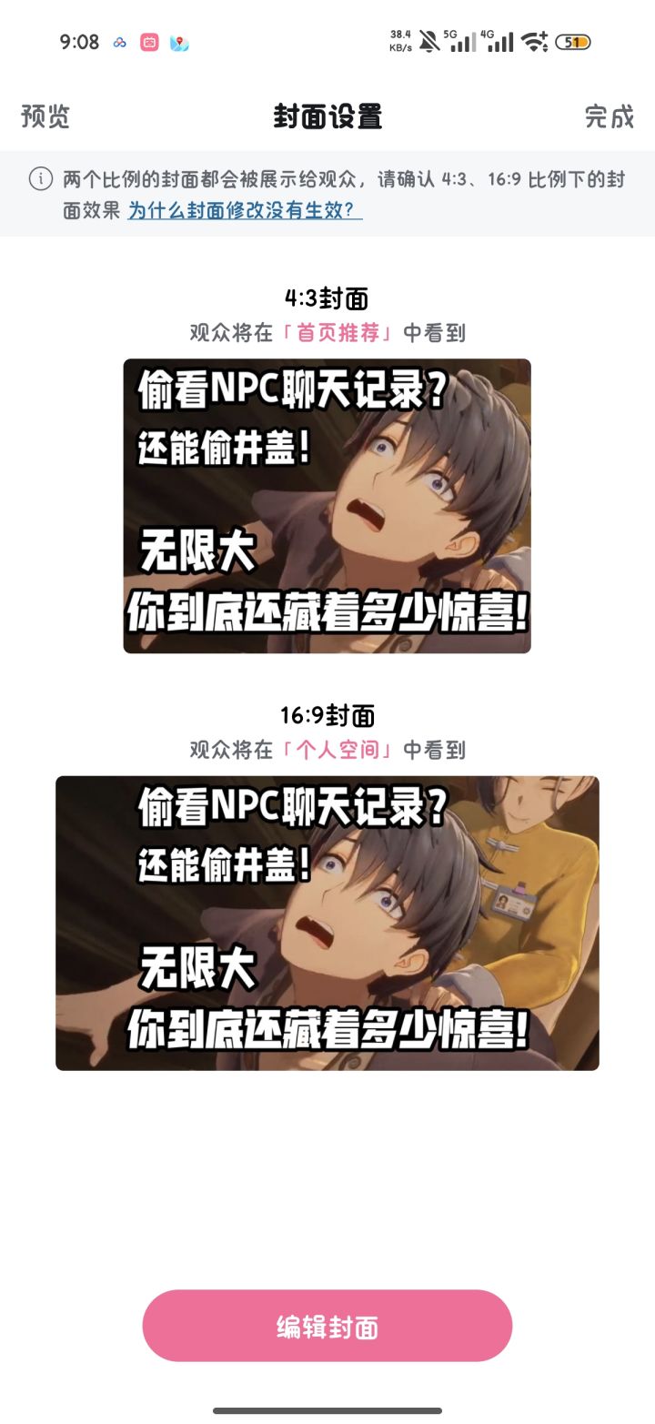 《无限大》媒体试玩解析,居然能偷看NPC聊天记录?!截图