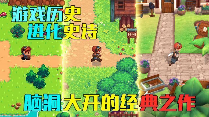 游戏历史进化的盛宴!多年前脑洞大开的经典之作#童心闪耀#截图