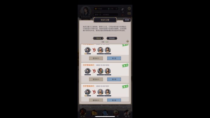 五次重峦日神仙!反击枪过苏罗摩截图