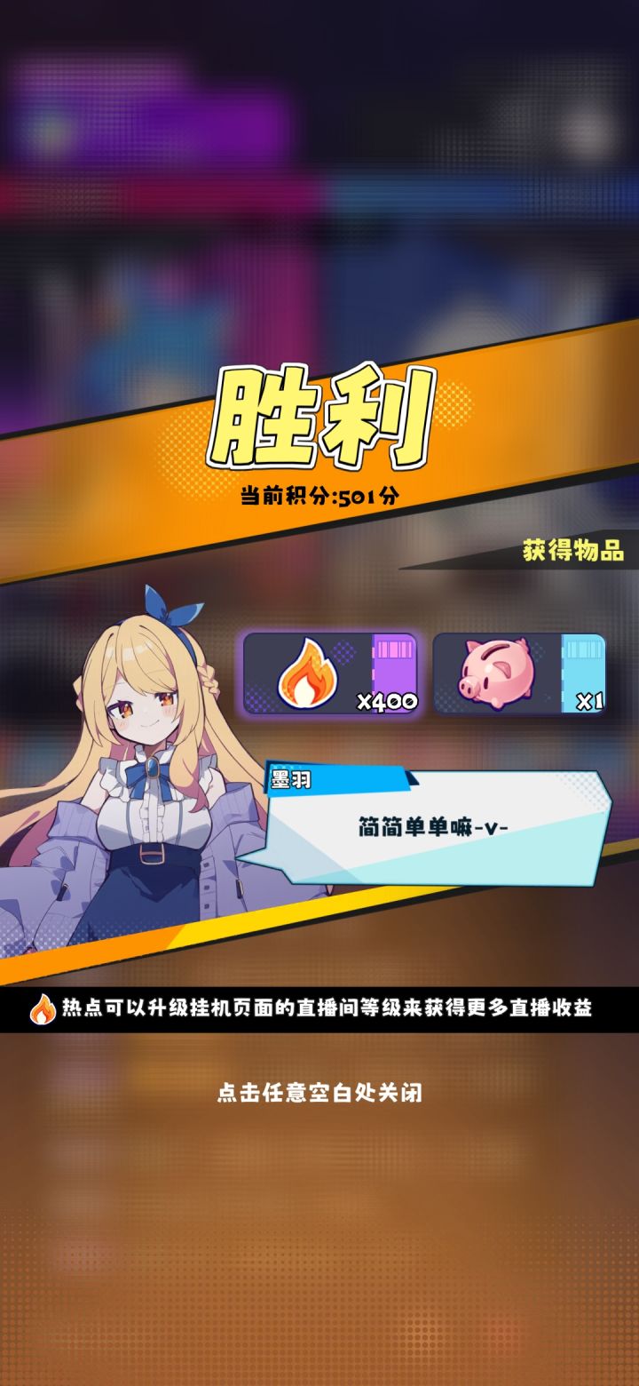 入坑22天PK毕业留影截图