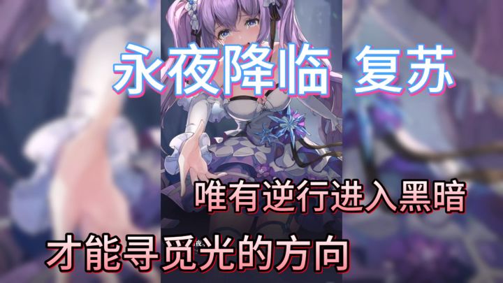 唯有逆行进入黑暗 才能寻觅光的方向截图