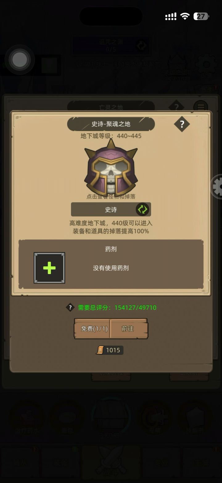 挂机-火法15w无药聚魂之地史诗通关视频截图