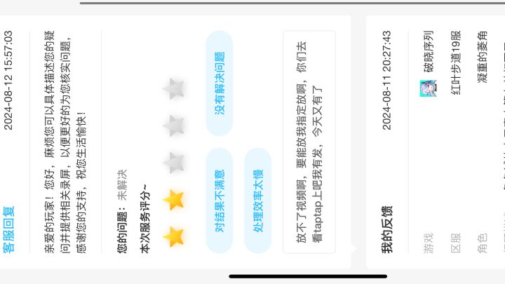 这bug祖传的吗不舍得修截图