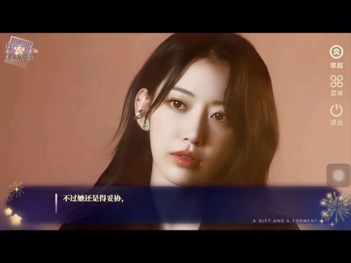 白月光有点茶6截图