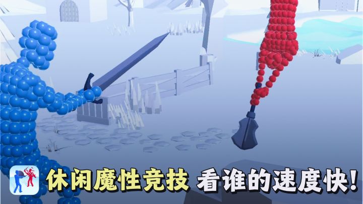 魔性竞技比谁快，测测你的速度❗️截图