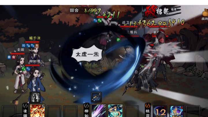 面对桃花招架形同虚设！截图