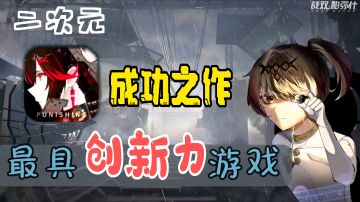 二次元硬核战斗游戏推荐：不磕立绘，全凭三消玩法#暑假人集结#