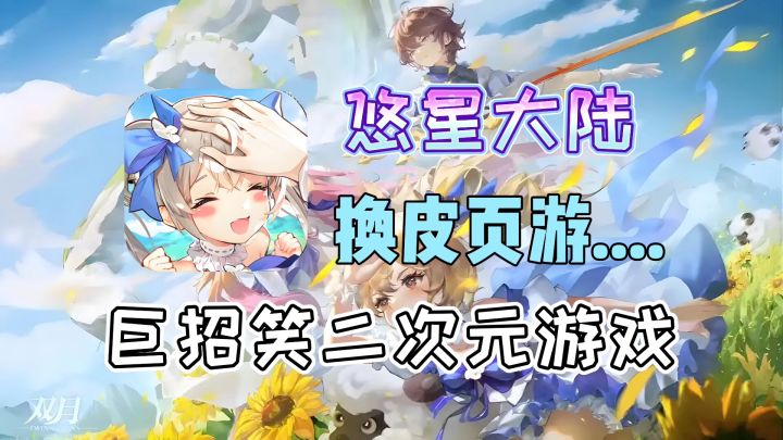 【悠星大陆】“原汁原味”？传奇版原神？截图