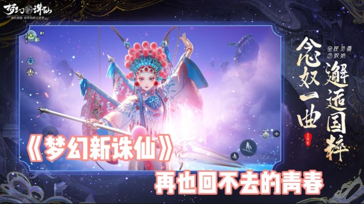 如果满分十分!你会给《梦幻新诛仙》打几分!?截图
