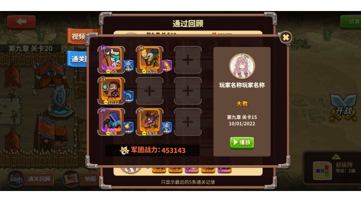 40+万，无银箭无套9-15过关，阵容直接可抄截图