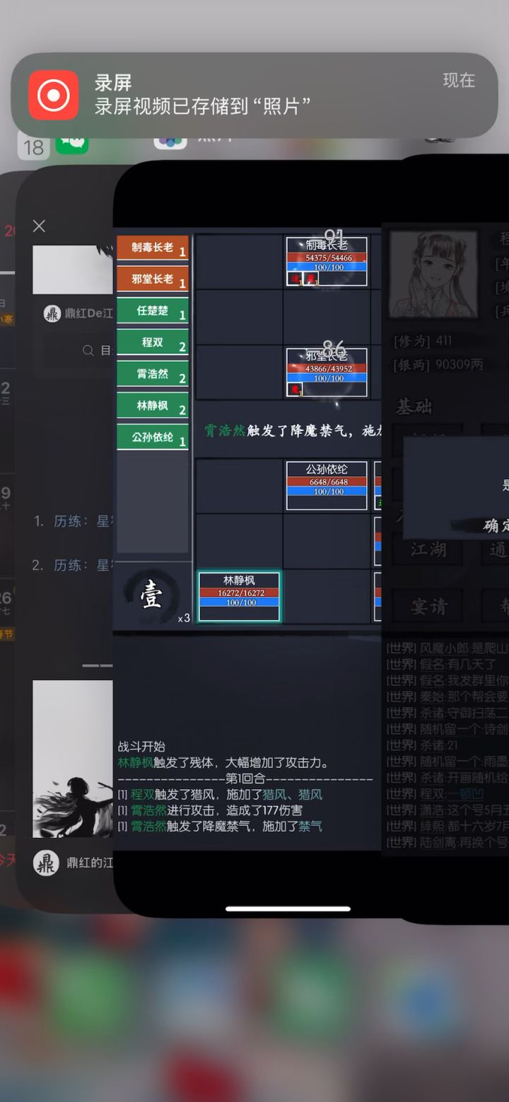 没剪子过星宿月截图