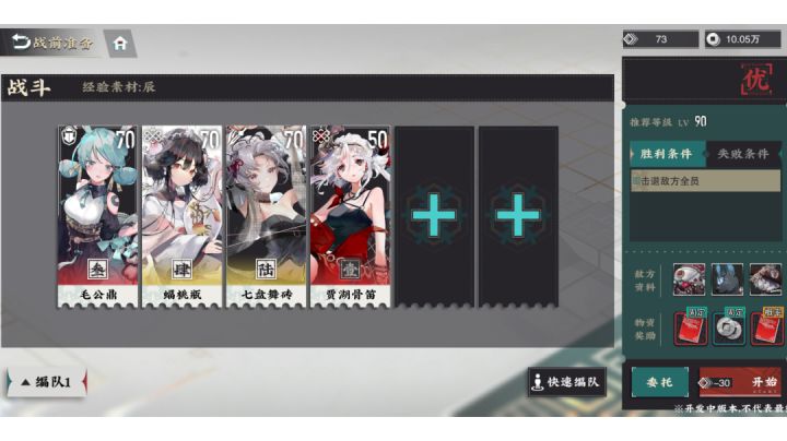 经验5优通关苟队攻略截图