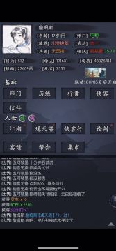 通天79，没有公孙也能过