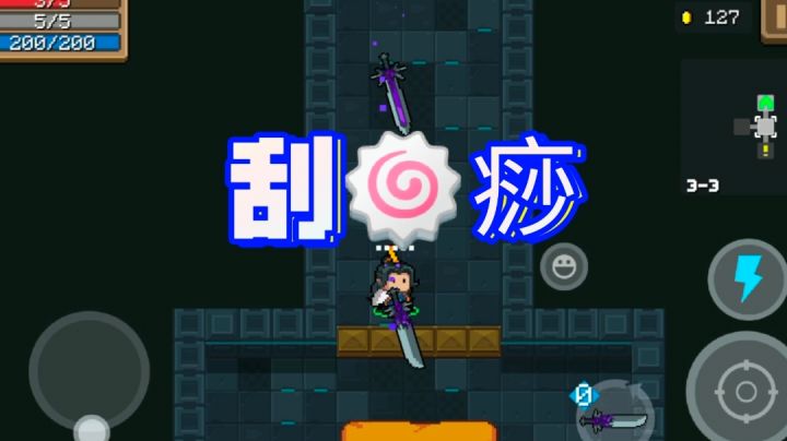 魂刃就挺刮痧的!截图