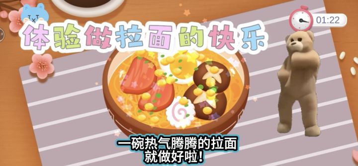 咕噜咕噜煮拉面~还可以自己动手哦!最后再收金币超爽!截图