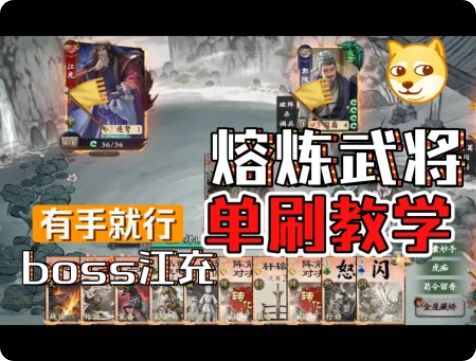 【名将杀】熔炼武将单刷江充,快准狠截图