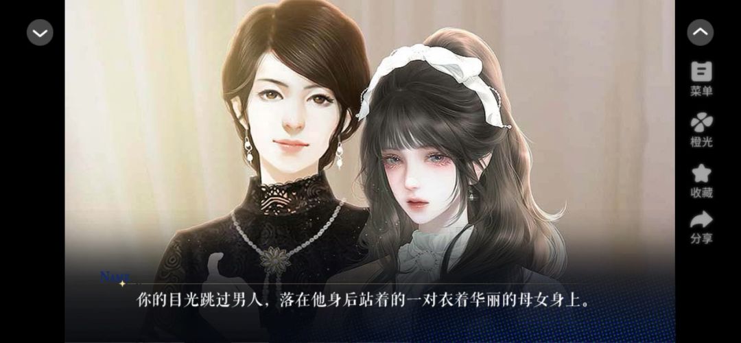 2.19橙光满级大佬魂穿千金截图