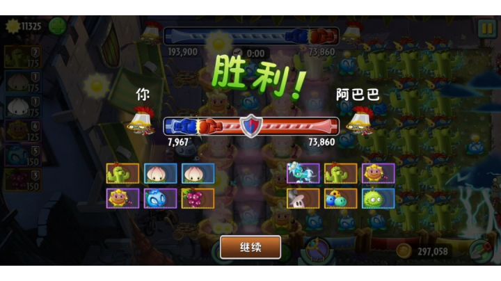 新手超Z打法推荐截图