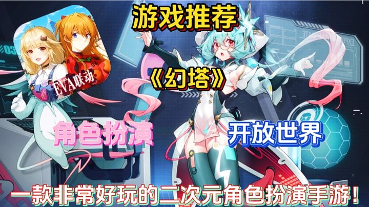 【游戏推荐】幻塔:一款非常好玩的二次元角色扮演手游!截图